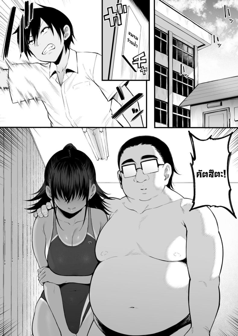 การเอาคืนโทโจซัง 2